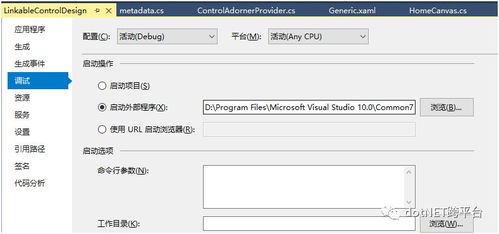 开源纯C 工控网关 组态软件 九 定制Visual Studio